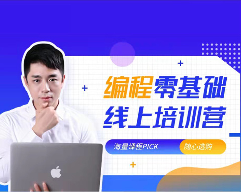 編程在線教育小程序開發